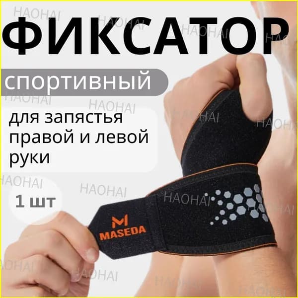 Аксессуары для бокса