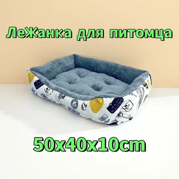 Лежанка для питомца