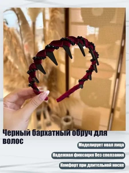 Черный бархатный обруч для волос, красный