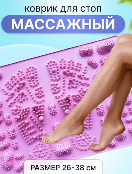 Массажный коврик для ног и стоп, 38*26 см