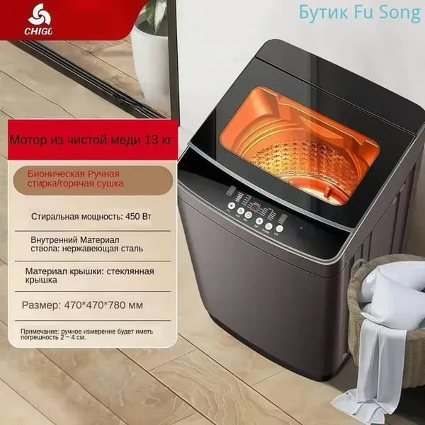 Стиральная машина SKU00284, черный, прозрачный