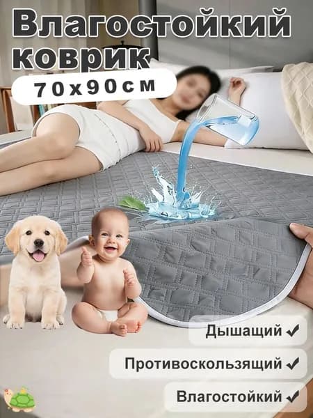 Многоразовая пелёнка 80x120 см для детей, впитывающая и непромокаемая