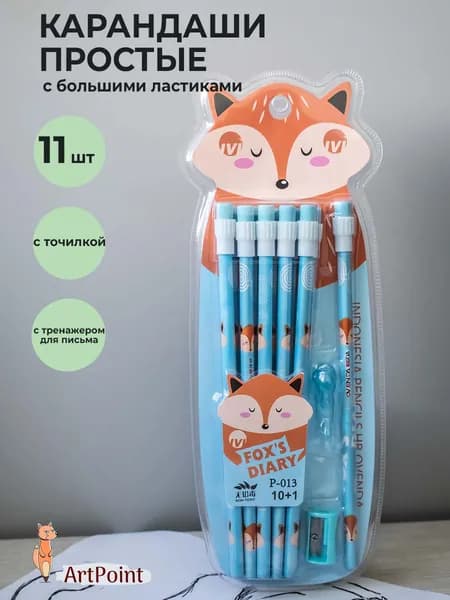 Карандаши простые чернографитные для школы 11 штук ТМ/HB с ластиками и точилкой детский набор