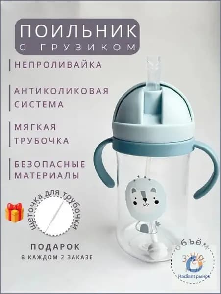 Поильник
