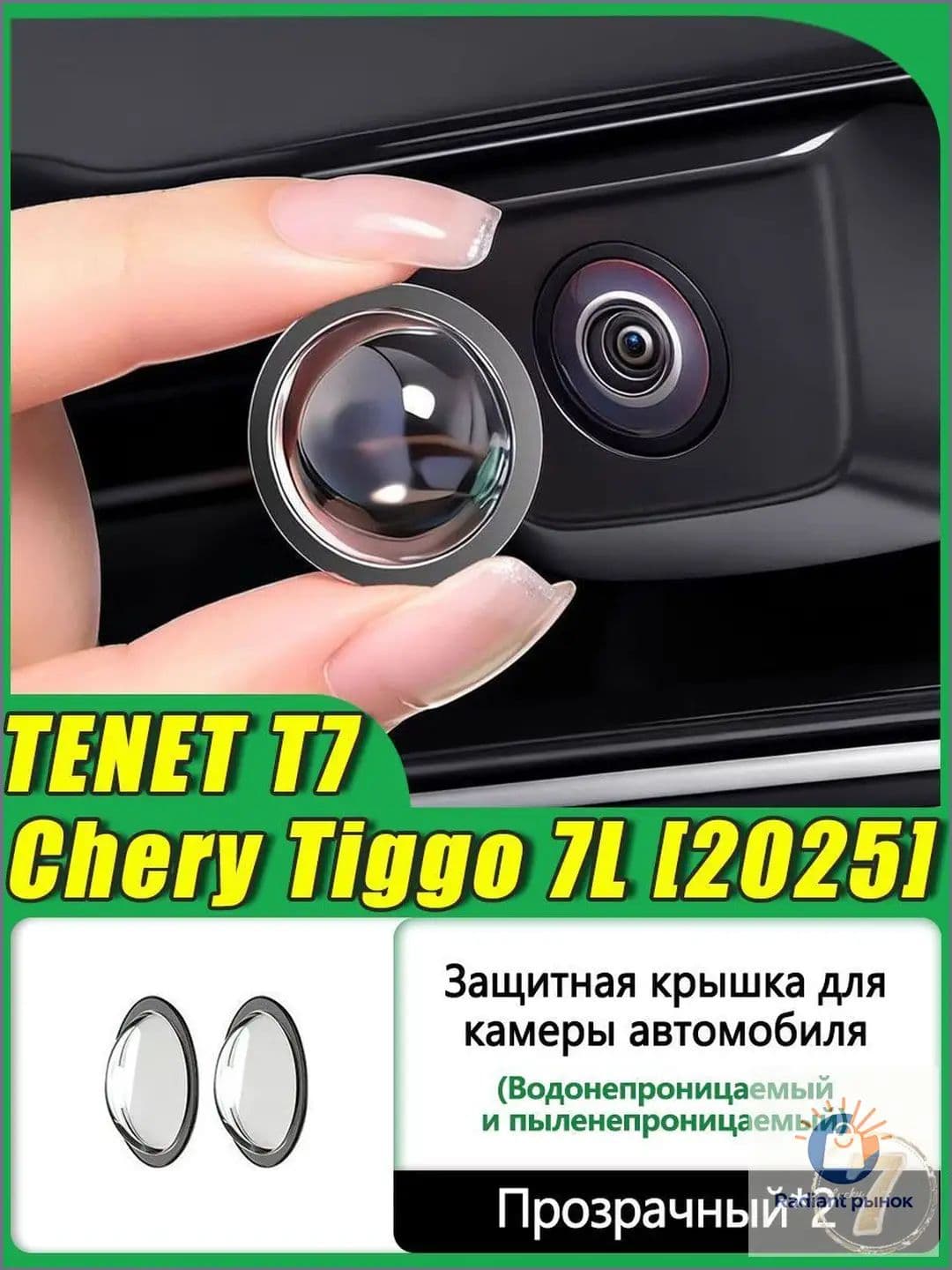 Защита внешних частей автомобиля на кузов, 2 шт.