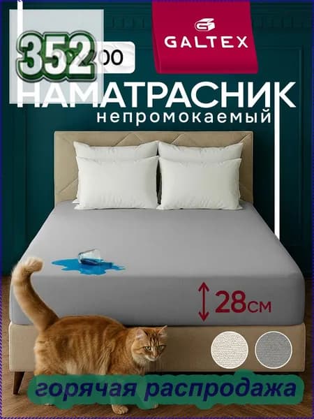 Наматрасник 90x200х28см серый