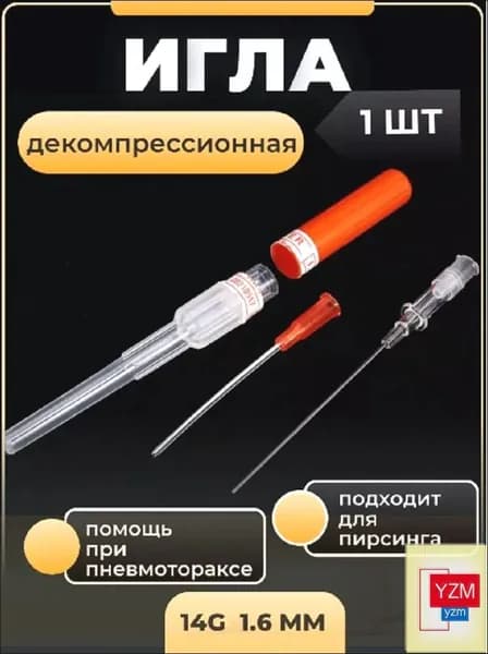 Иглы для тату-машинки
