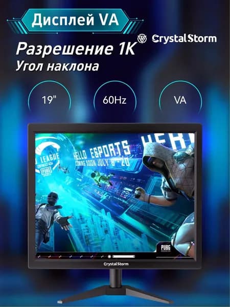 CrystalStorm 19.0" Монитор CrystalStorm Border S VH 0328d-3, VA, 1280x1024 SXGA, 60.0 Гц, черный