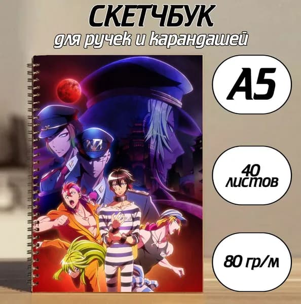 Скетчбук A5, листов: 40