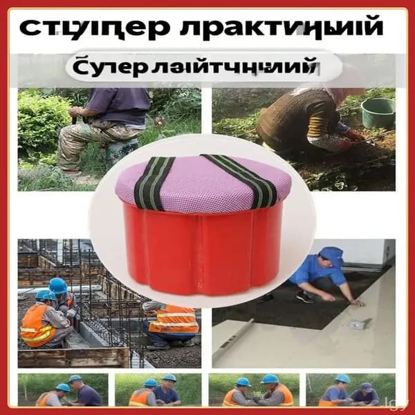 Садовый стул, ABS пластикх18 см, 1 шт