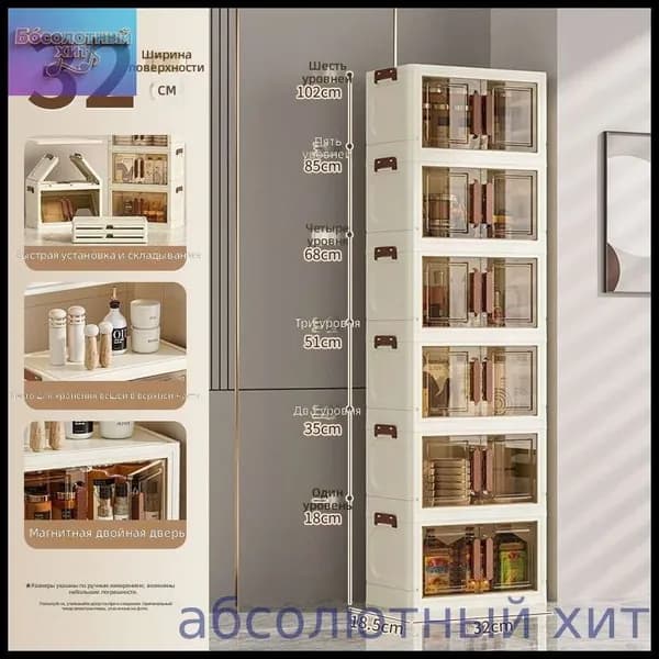 Шкаф складной 32х18.5х18.5 см