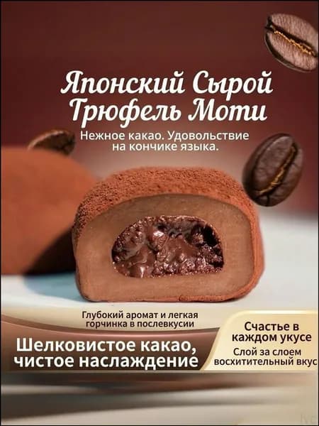 Шарики рисовые с начинкой шоколадной, нежные, качественные