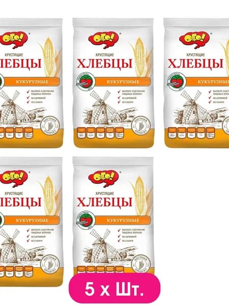 Хлебцы Ого кукурузные хрустящие 75г * 5шт.