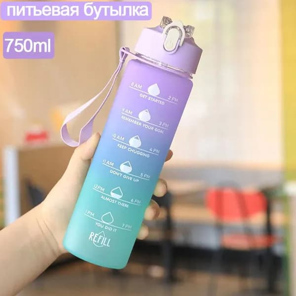 Спортивная бутылка, 750 мл