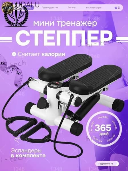 Степпер mzm-20260417195610926