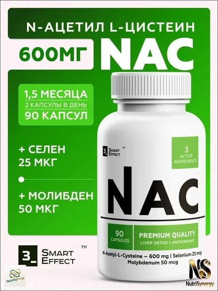 NAC Ацетилцистеин 600 мг 90 капсул N-ацетил-l-цистеин, Антиоксидант, ДетоксLiver Detox Capsules