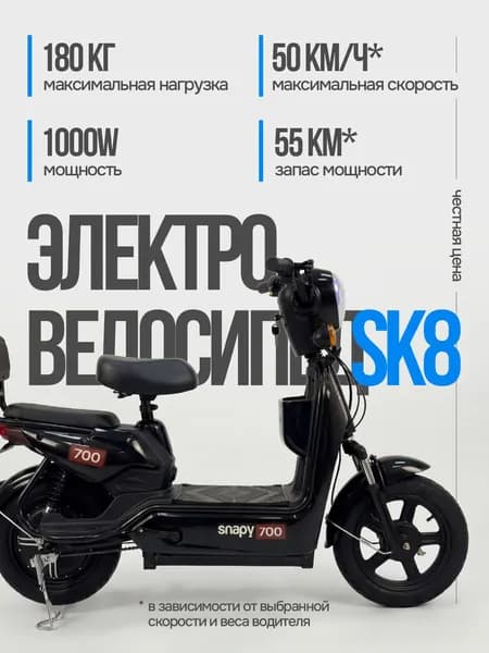 Электровелосипед для взрослых с сидением R16, черный