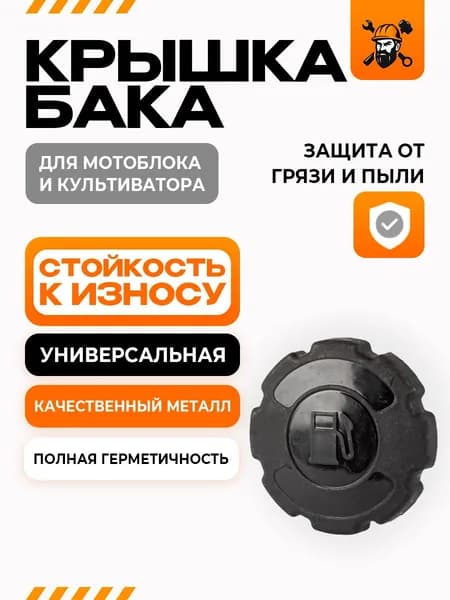 Запчасть для бензоинструмента