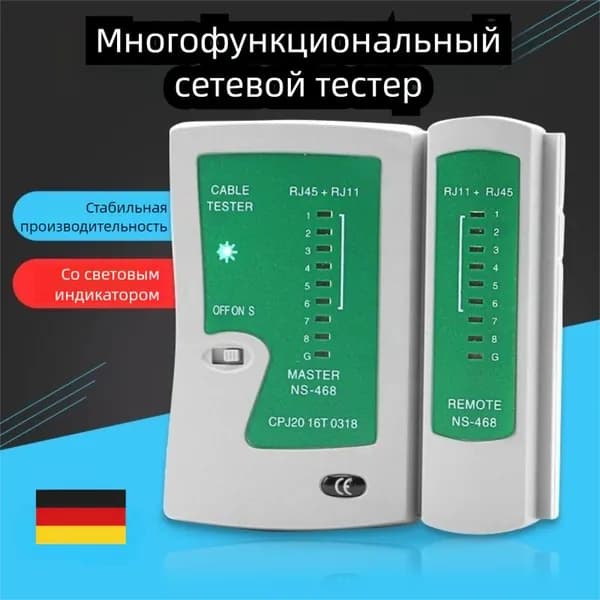 Сетевой тестер RJ45 RJ11 для проверки целостности и локализации обрывов витой пары