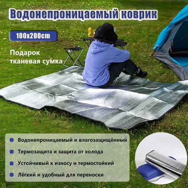 Влагостойкий коврик для пикника, коврик для кемпинга и палатки