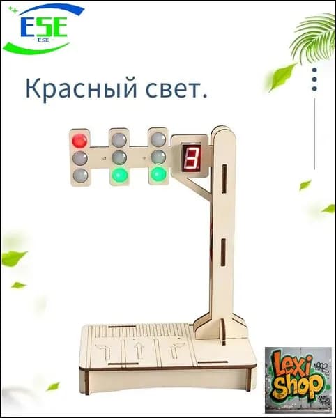 Светофоры, небольшие научно-технические производства, деревянные игрушки для сборки пазлов, реквизит для обучения физическим экспериментам