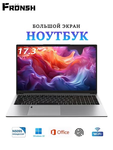 Fronsh Ноутбук 17.3", Intel Celeron N5095, RAM 20 ГБ, SSD 512 ГБ, Intel UHD Graphics, Windows Pro, серебристый, Русская раскладка