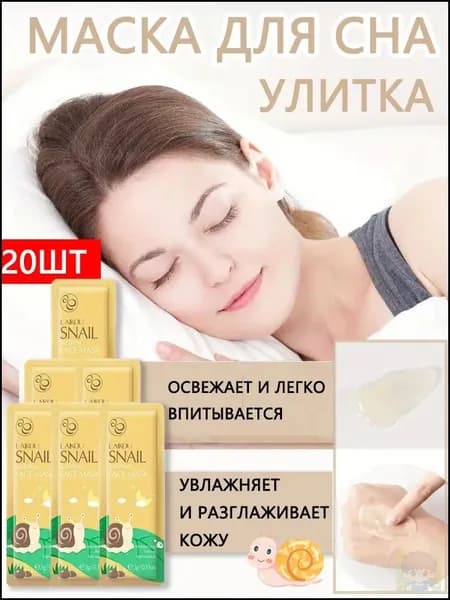 Маска косметическая Осветление Для всех типов кожи