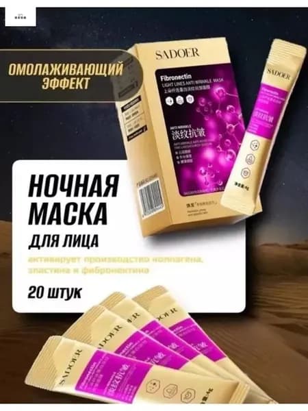 Набор для косметических масок Антивозрастной уход Для всех типов кожи