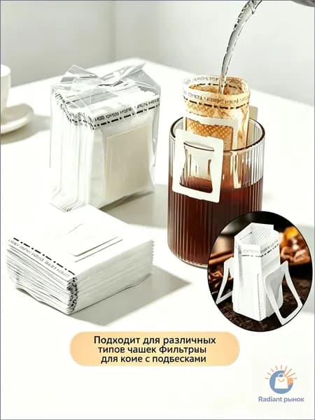 Фильтр для кофе неотбеленные 7.5x9 см, 50 шт