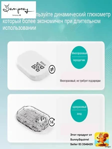 Набор Sibionics: 3 датчика и передатчик