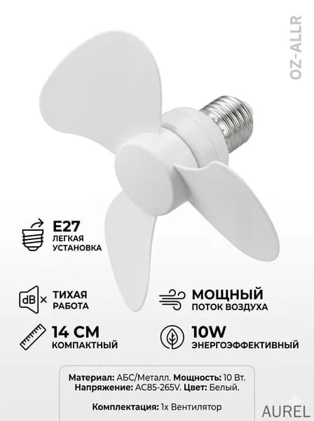 Настольный вентилятор GGTT777, белый