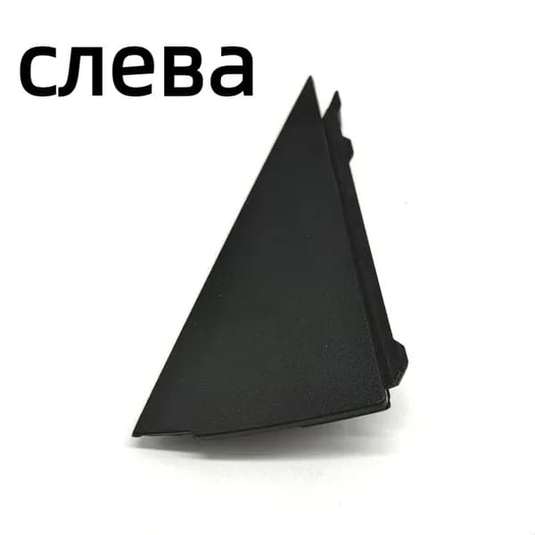Защита внешних частей автомобиля