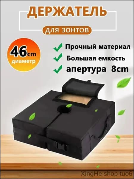 Пляжный зонтик, утяжелитель основания садового зонтика,Песчаная тканевая опора--D