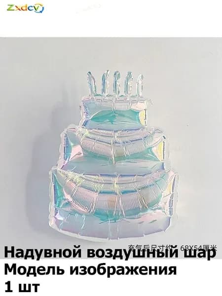 Набор для оформления фона 'Бабочки и сердце': переливающиеся воздушные шары-торты для фотосессии на день рождения