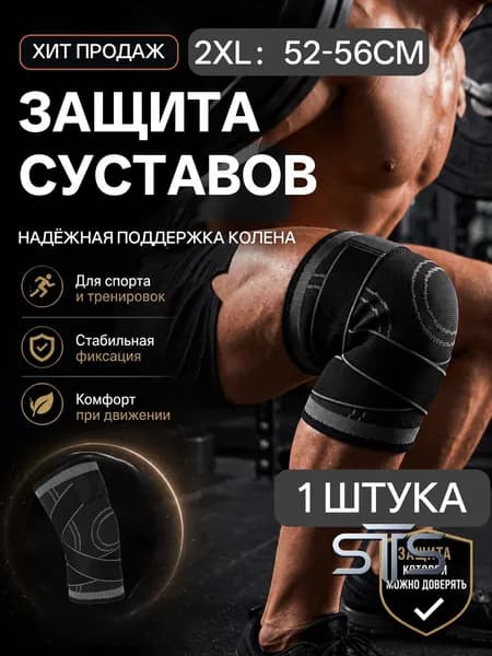 Наколенники для тяжелой атлетики, размер: XXL