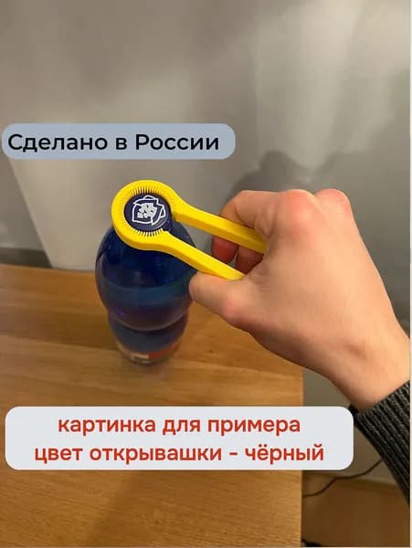 Открывалка 1 шт черный