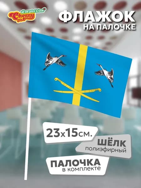 Флаг 23x15 на палочке Верхнедонской район (Ростовская область)