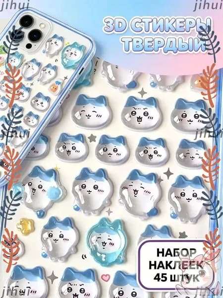 Наклейки