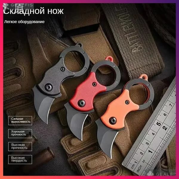 Складной портативный брелок-нож с когтями для путешествий, рыбалки, приключений, хозяйственный нож