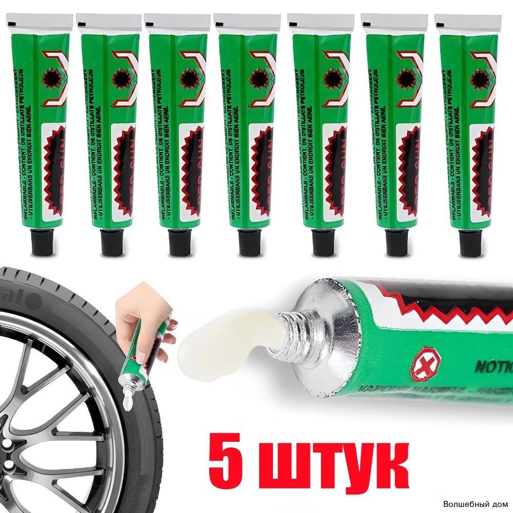 Клей шиноремонтный, 20 мл, 5 шт.