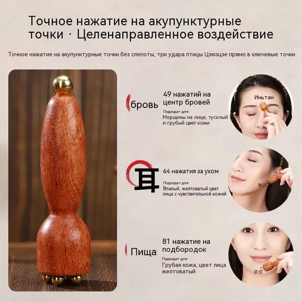 Щетка для сухого массажа