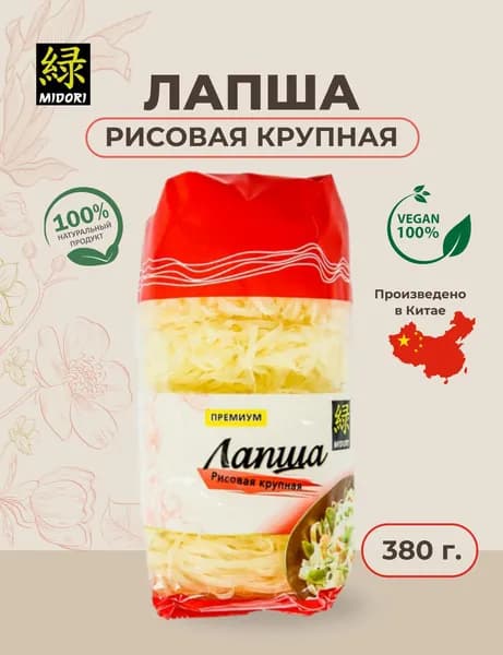 Рисовая лапша крупная Мидори 380 гр.