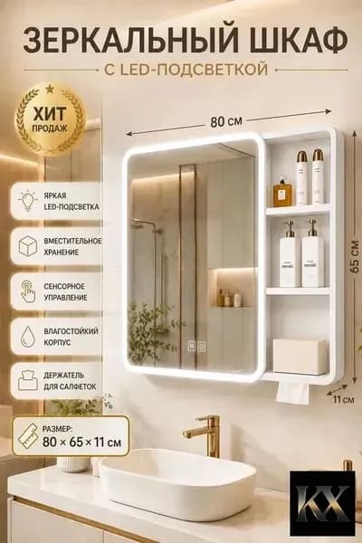 Тумба для ванной,, 80х11х65.01 см
