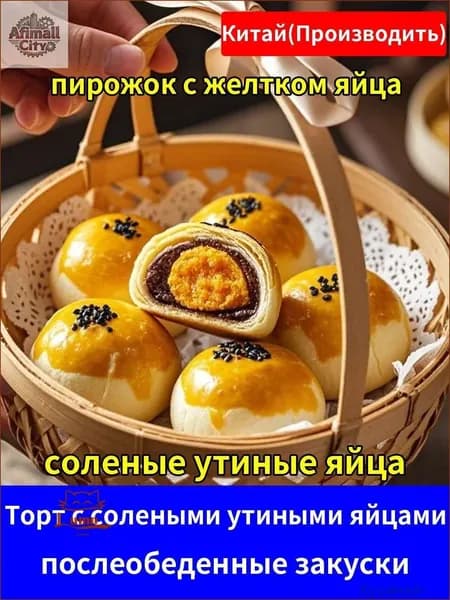 Хит продаж!Пирог с яичным желтком Уменьшает чувство голода Восполняет энергию Помогает регулировать аппетит