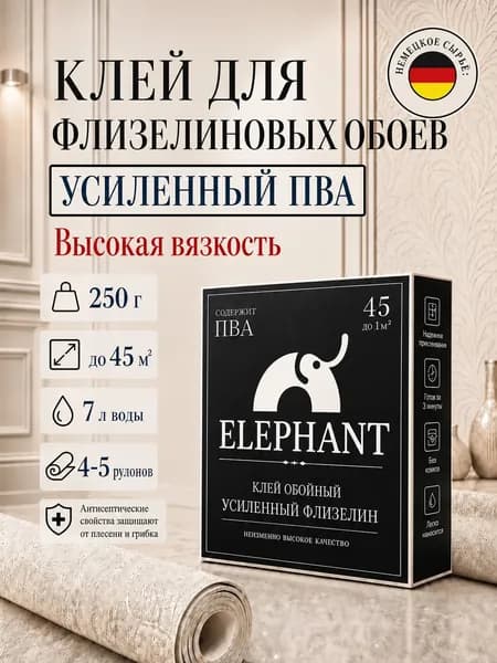 elephant Клей строительный 250 мл 250 кг, 1 шт.