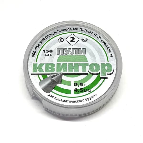 Пули для пневматики "Квинтор №2" кал. 4,5мм 0,5 г. (150 шт.)