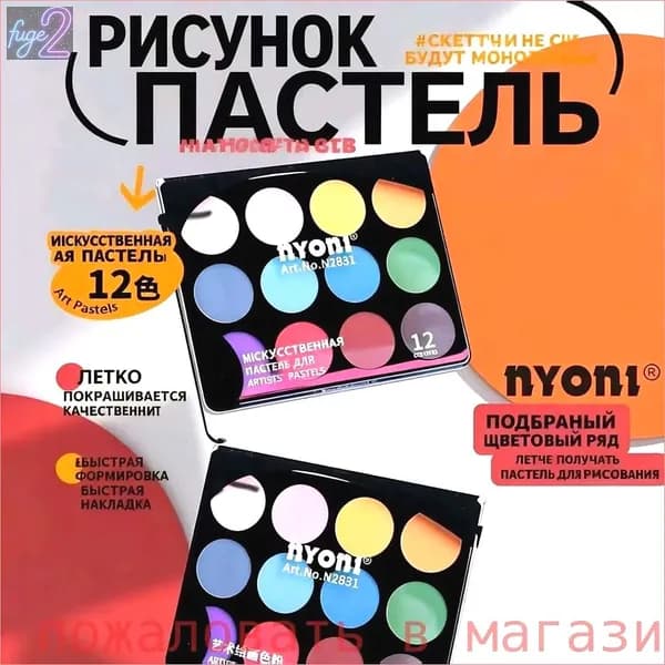 Графитовая пудра Nyoni угольная 12 цветов прессованная пастель в кюветах 34 мм для рисования сухими и мокрыми техниками художественная