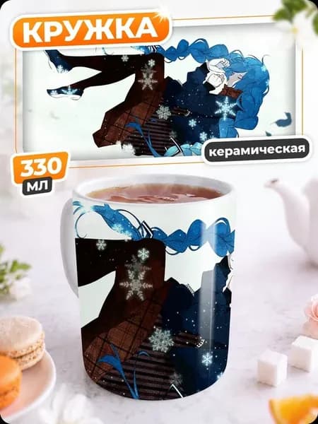 Кружка Зимняя девушка снежинки