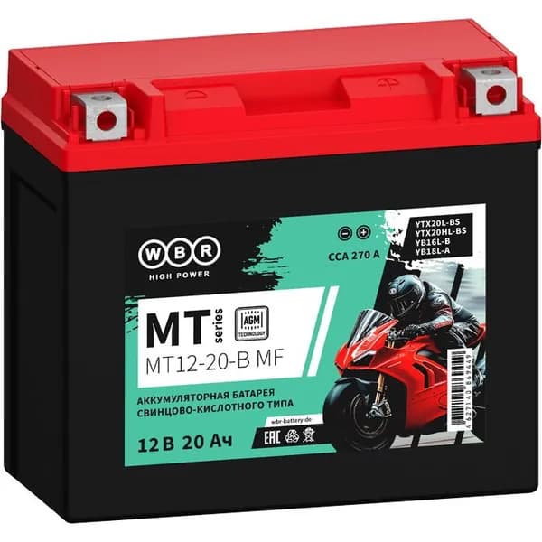 WBR MT12-20-B MF Аккумулятор стартерный 12В 20Ач (SMT12-20-B) (YTX20L-BS, YTX20HL-BS, YB16L-B, YB18L-A)