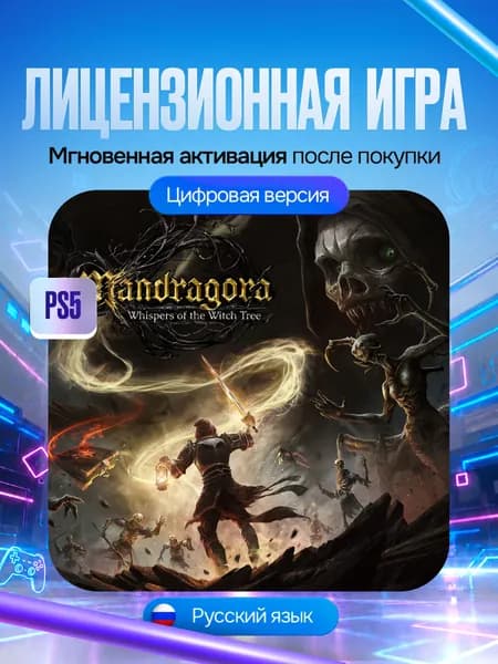Игра Mandragora: Whispers of the Witch Tree для PS5, Цифровая версия